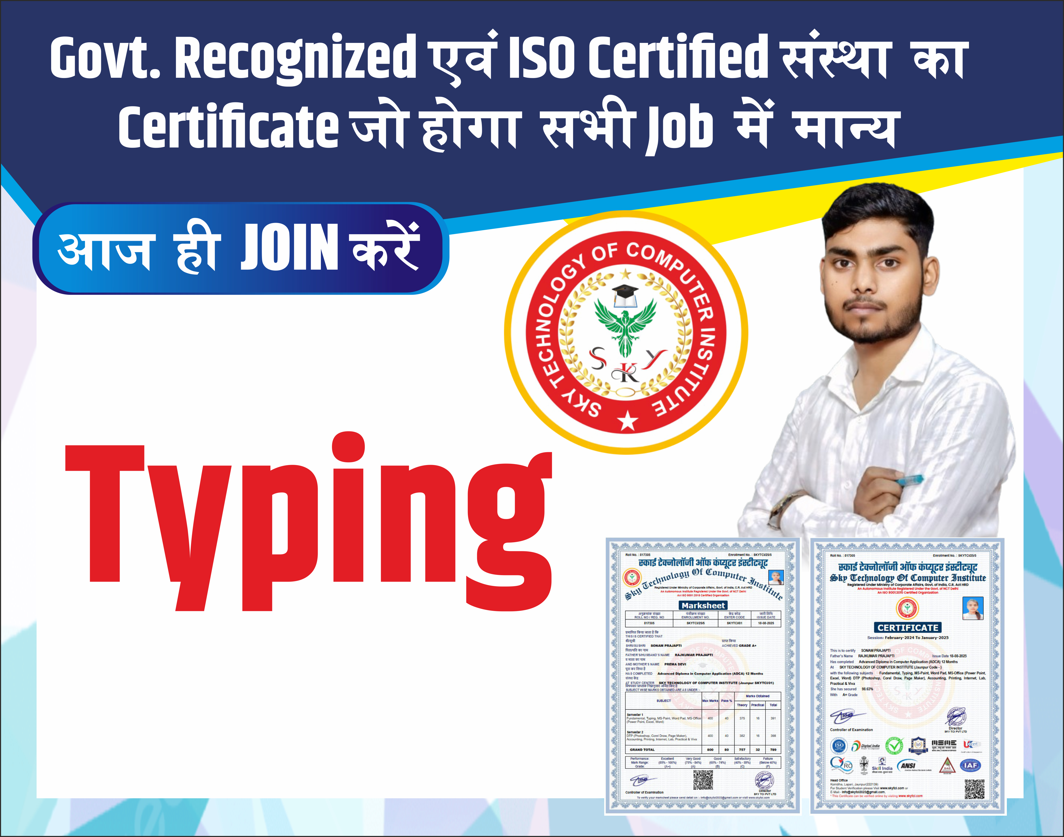 Course - Diploma in Computer Application - 6 Month