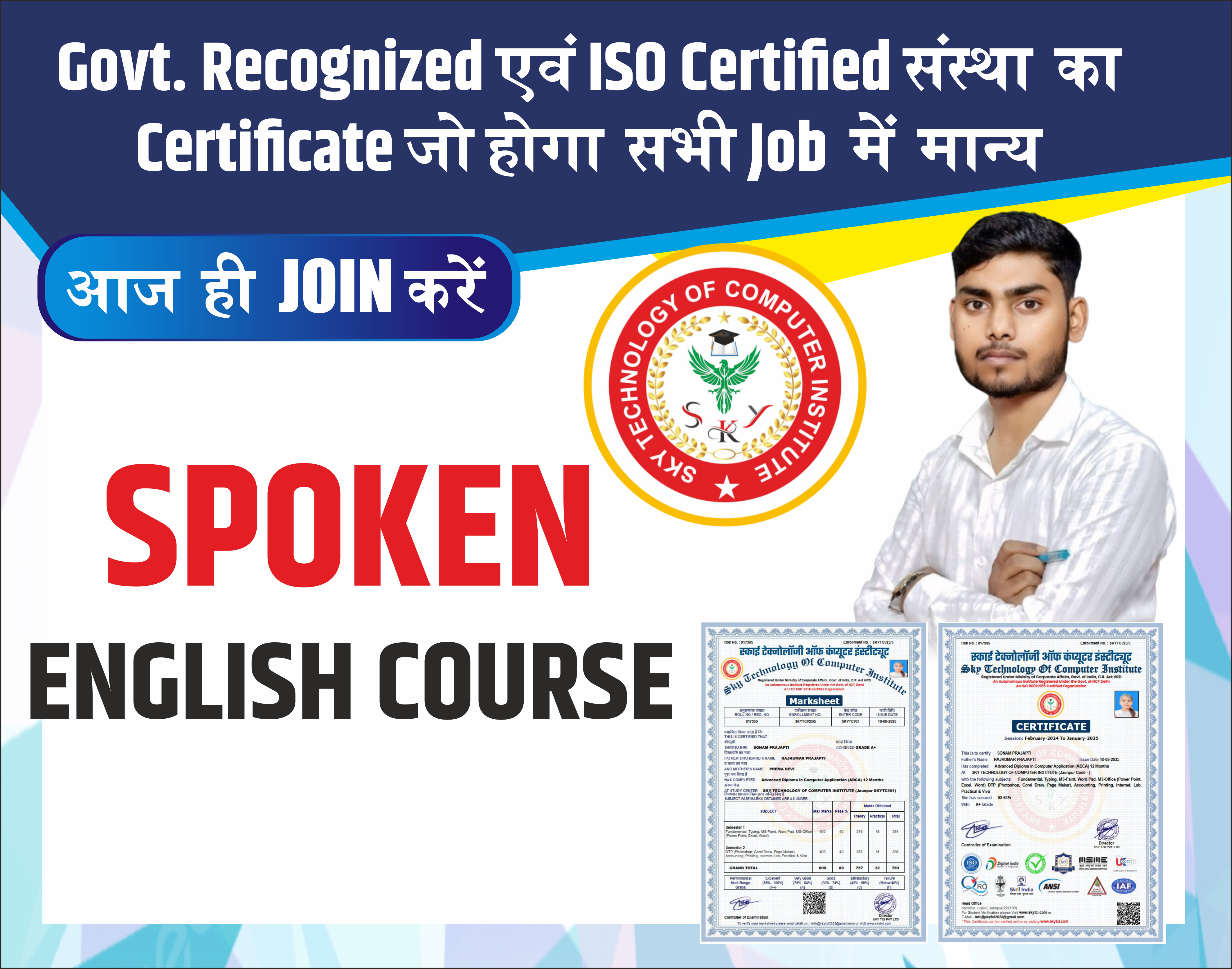 Course - Diploma in Computer Application - 6 Month