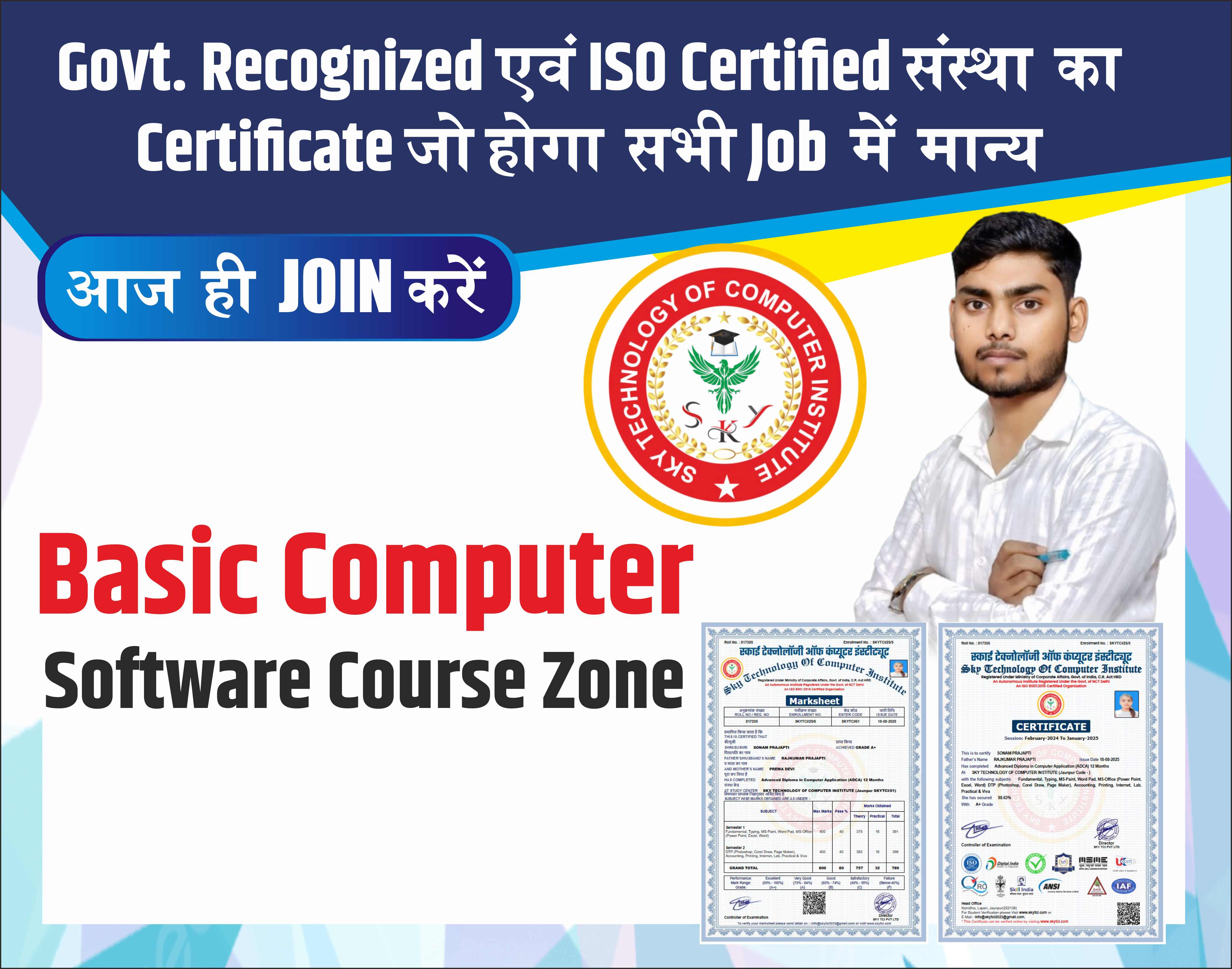 Course - Diploma in Computer Application - 6 Month