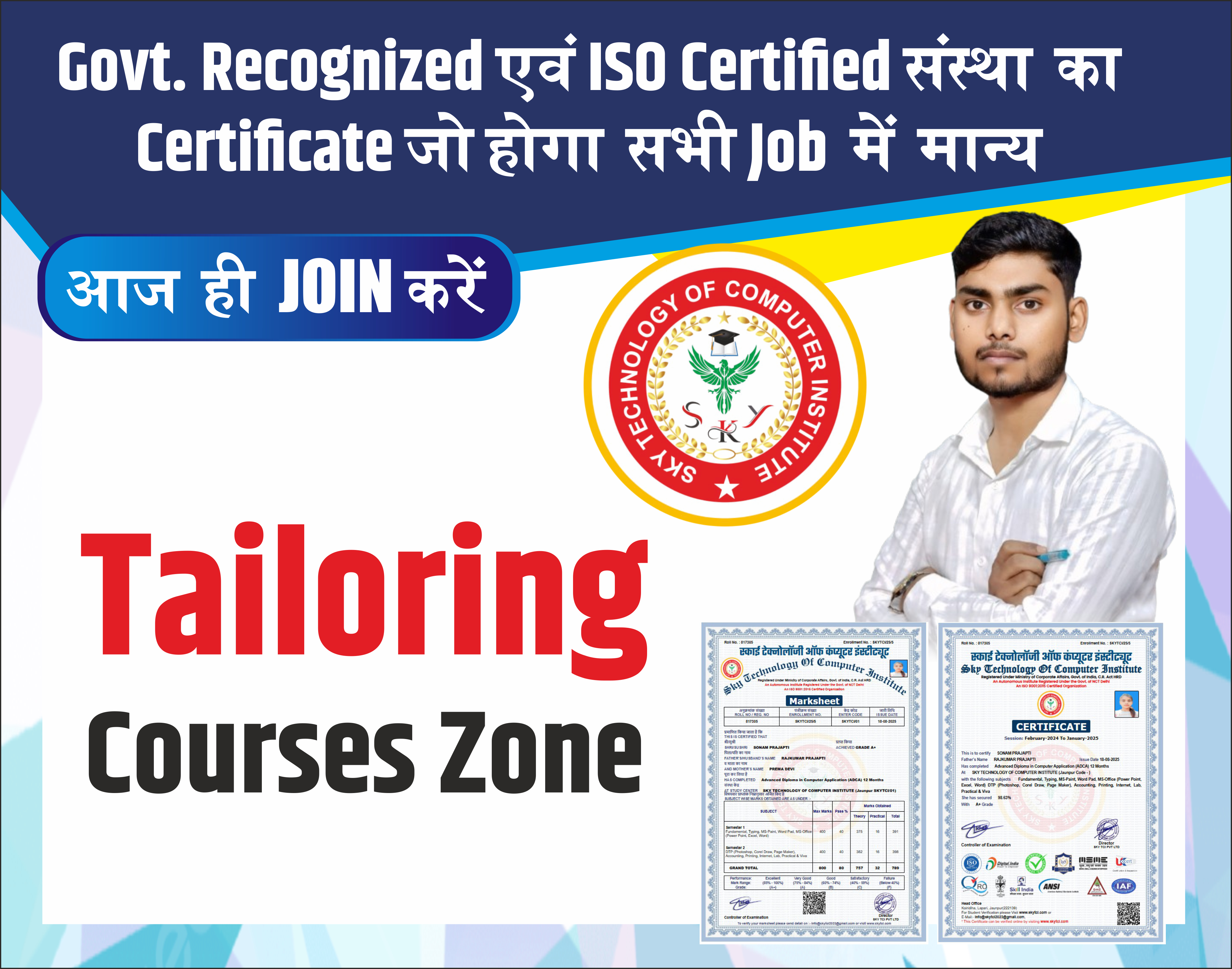 Course - Diploma in Computer Application - 6 Month
