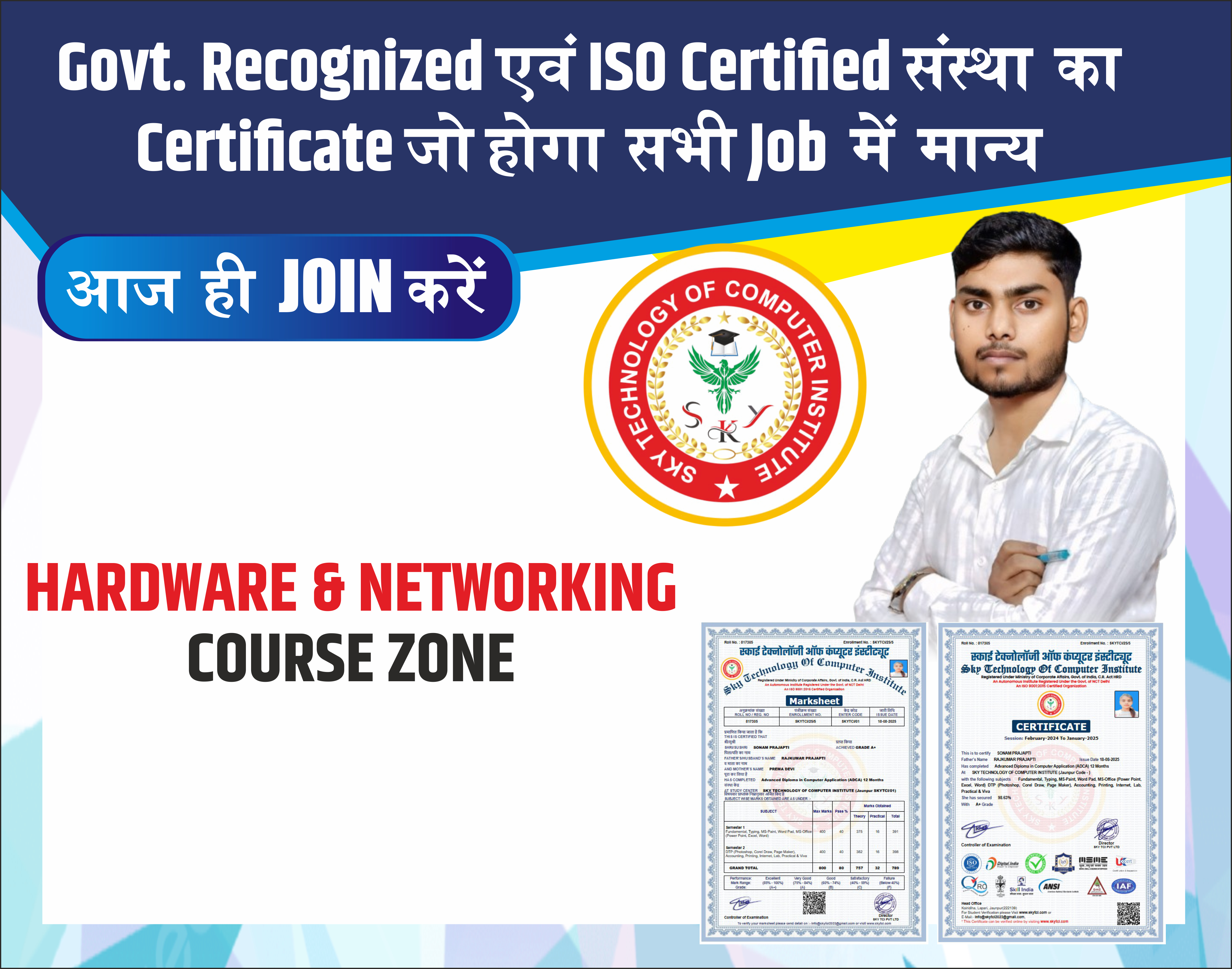 Course - Diploma in Computer Application - 6 Month