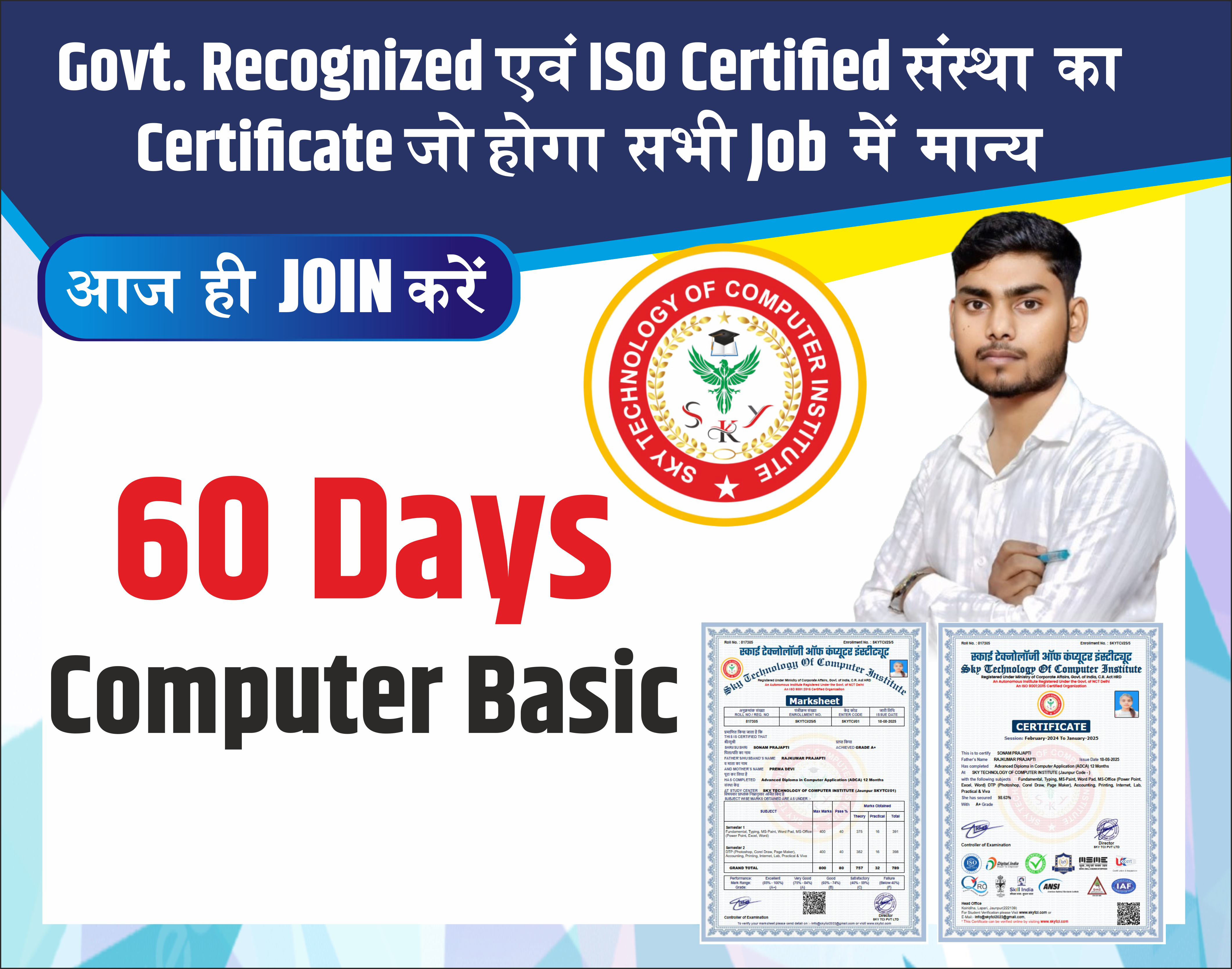 Course - Diploma in Computer Application - 6 Month