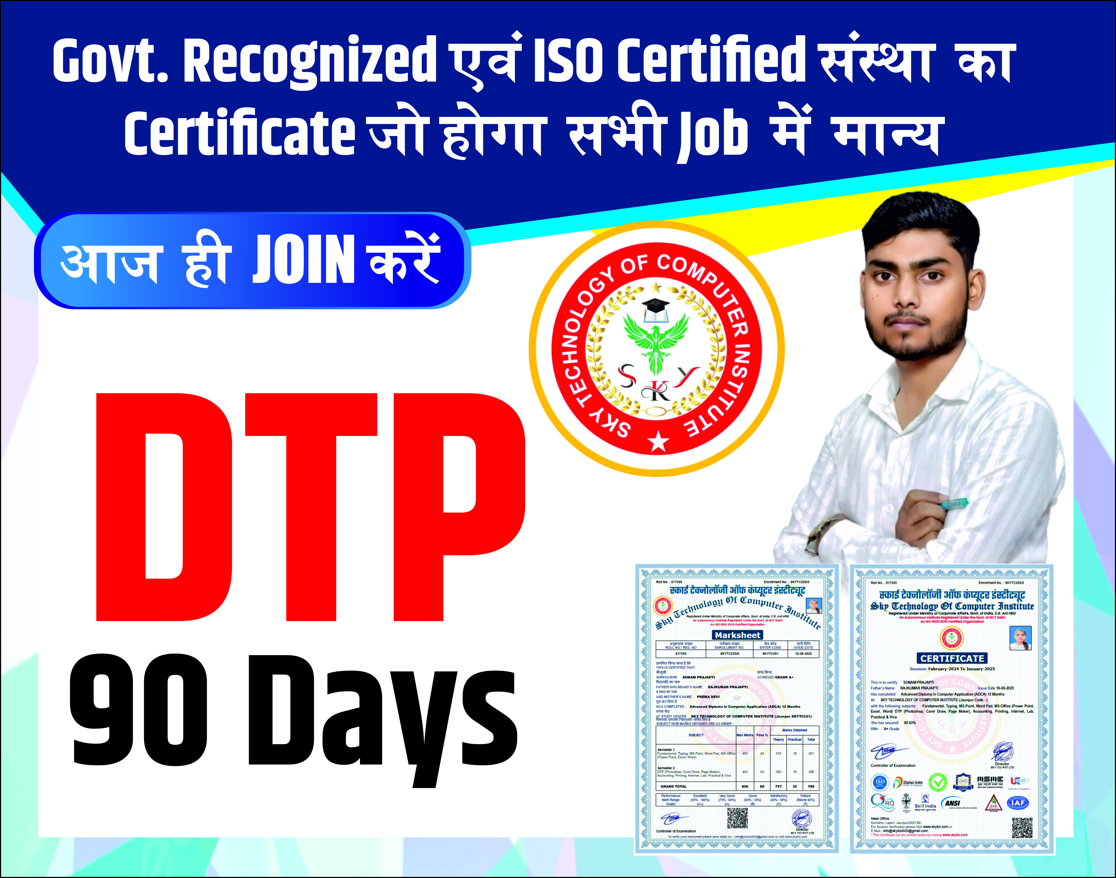 Course - Diploma in Computer Application - 6 Month