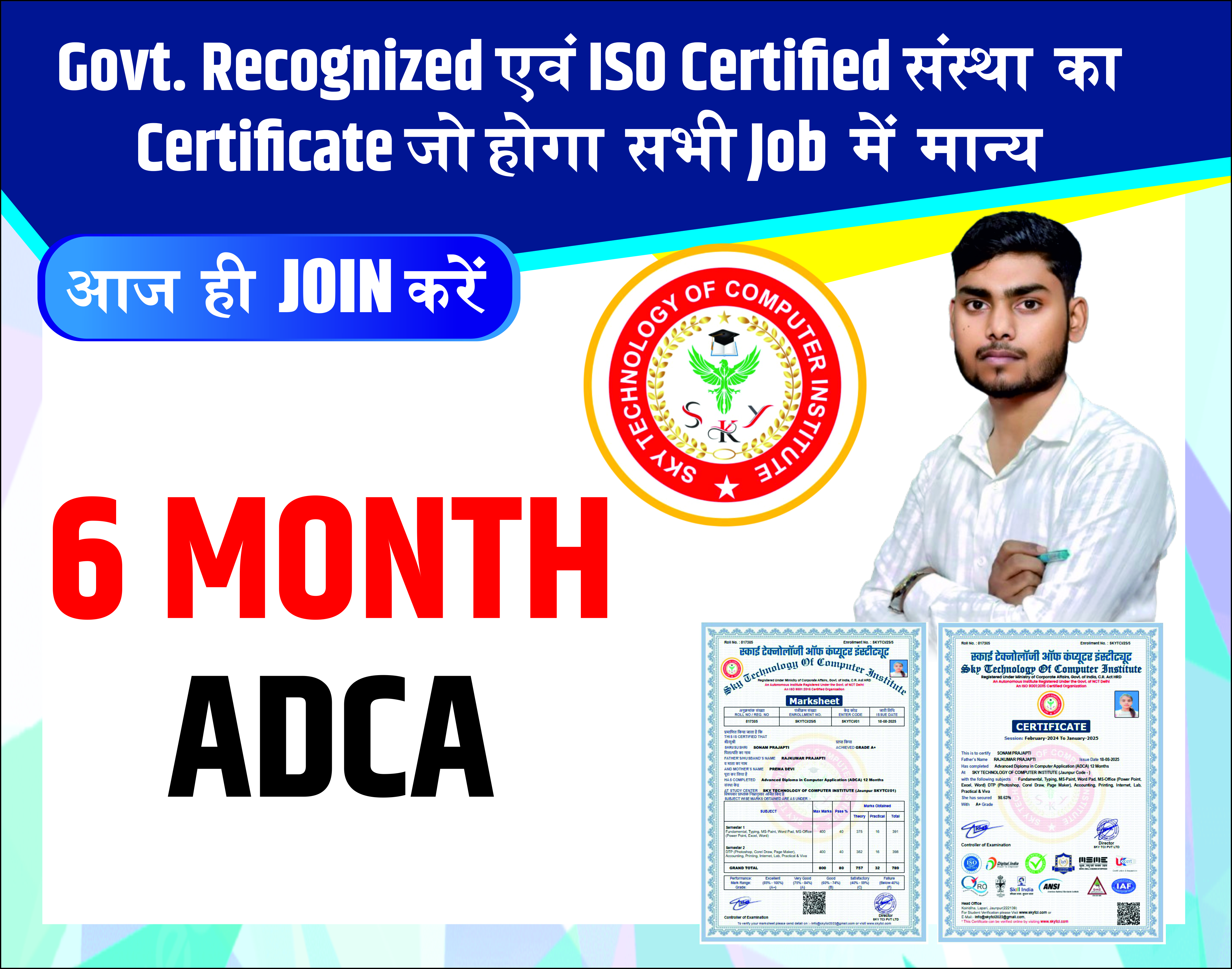 Course - Diploma in Computer Application - 6 Month