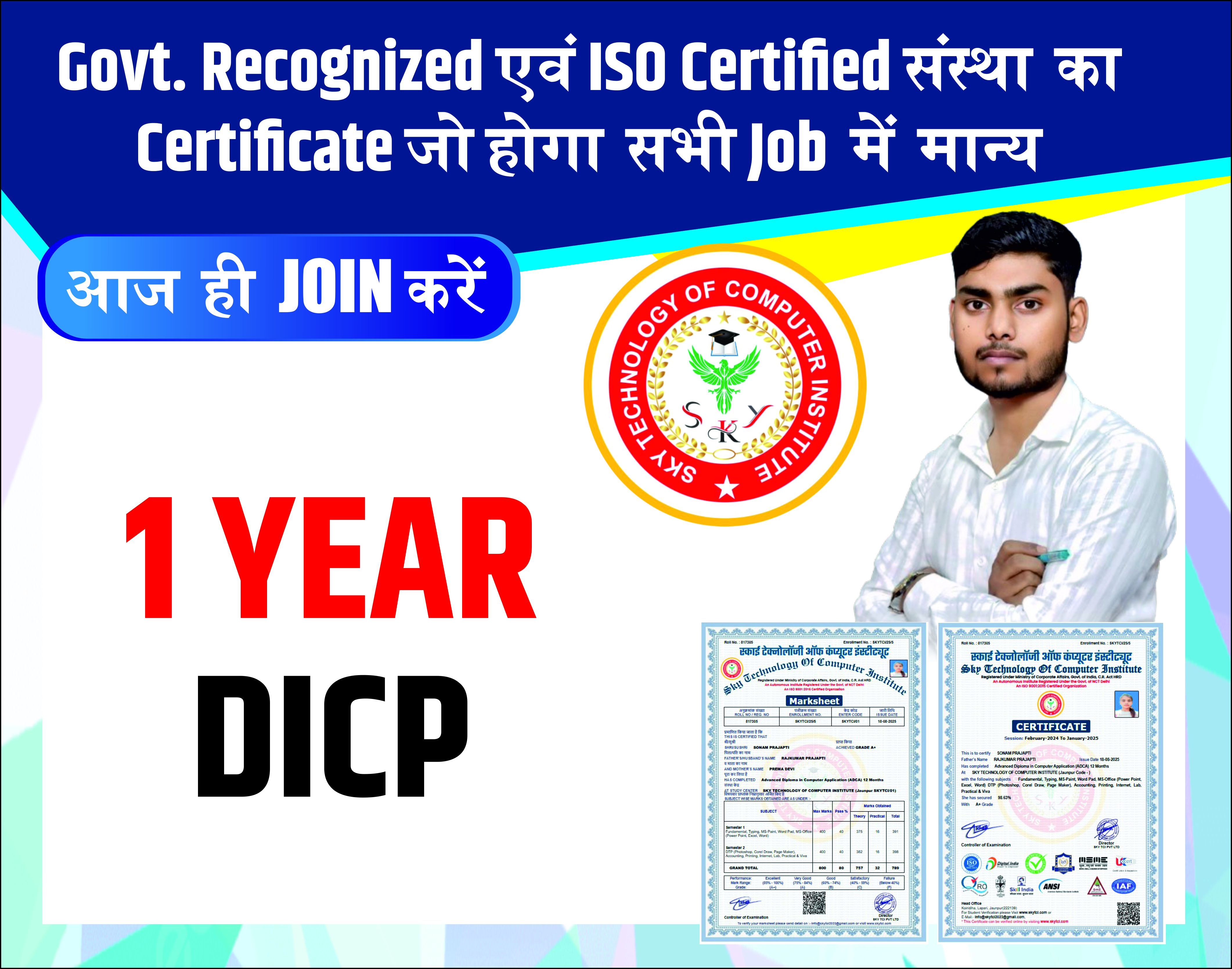 Course - Diploma in Computer Application - 6 Month